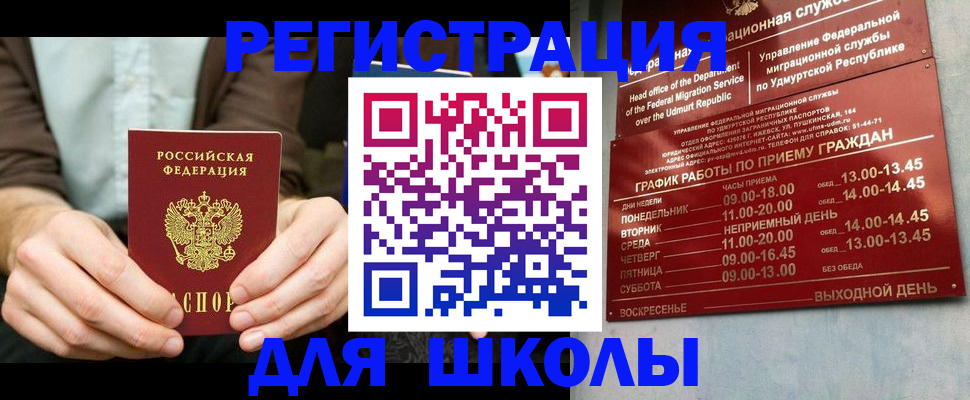 прописка 2025 в Нерехте