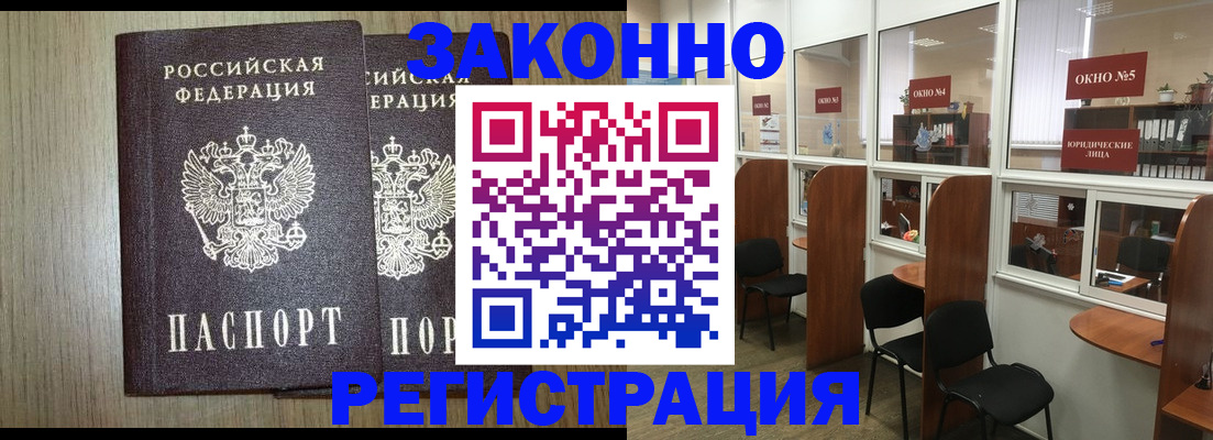 временная регистрация законно в Нерехте