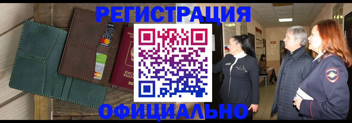 прописка штамп в Нерехте