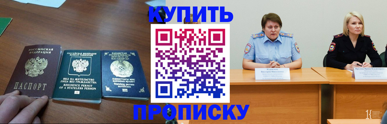 временная регистрация законно в Нерехте