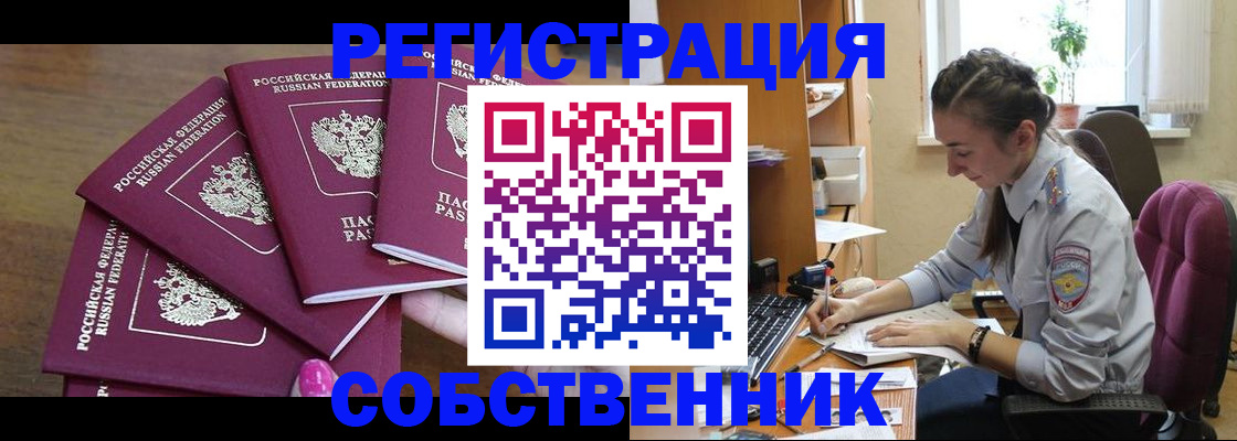 временная регистрация поиск в Нерехте